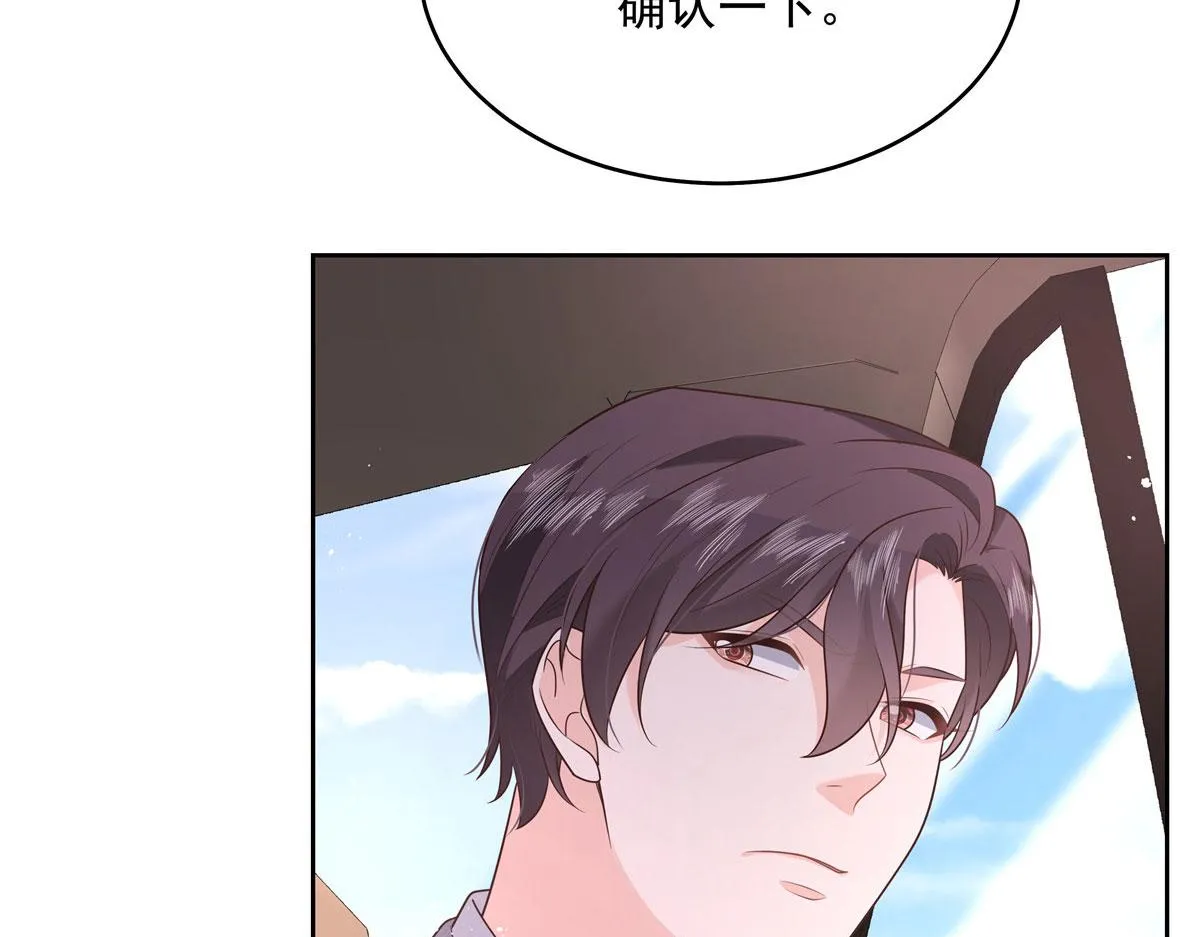 289 选李梦然还是我？ 第29页