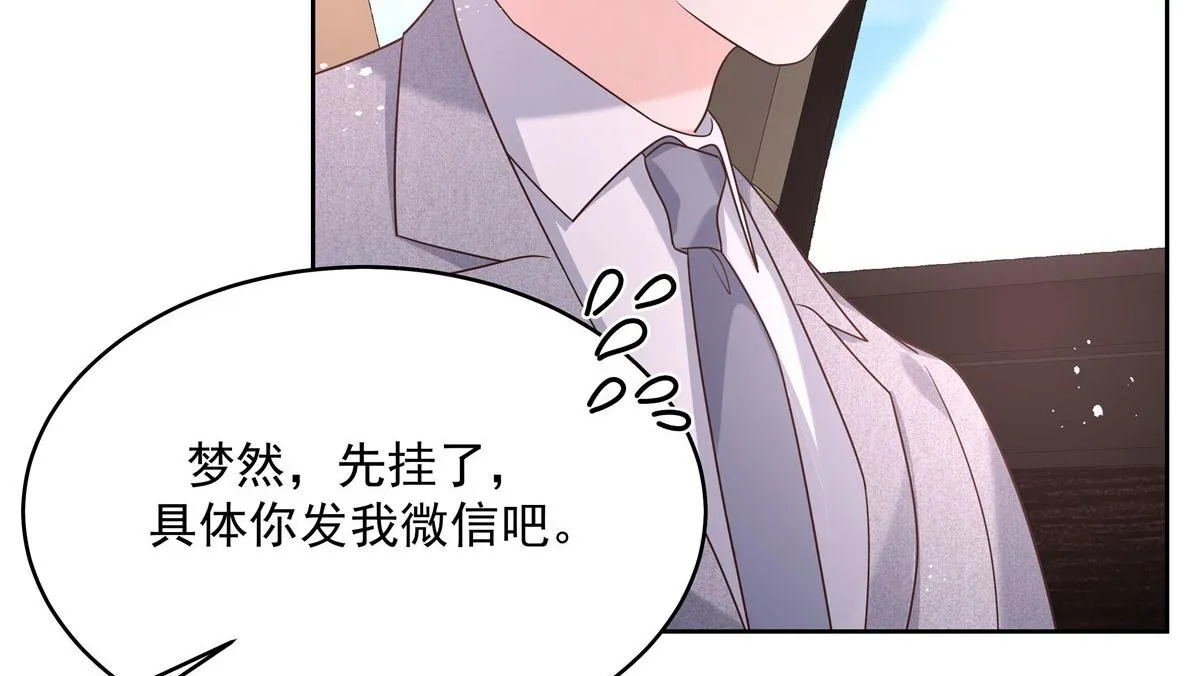 289 选李梦然还是我？ 第30页