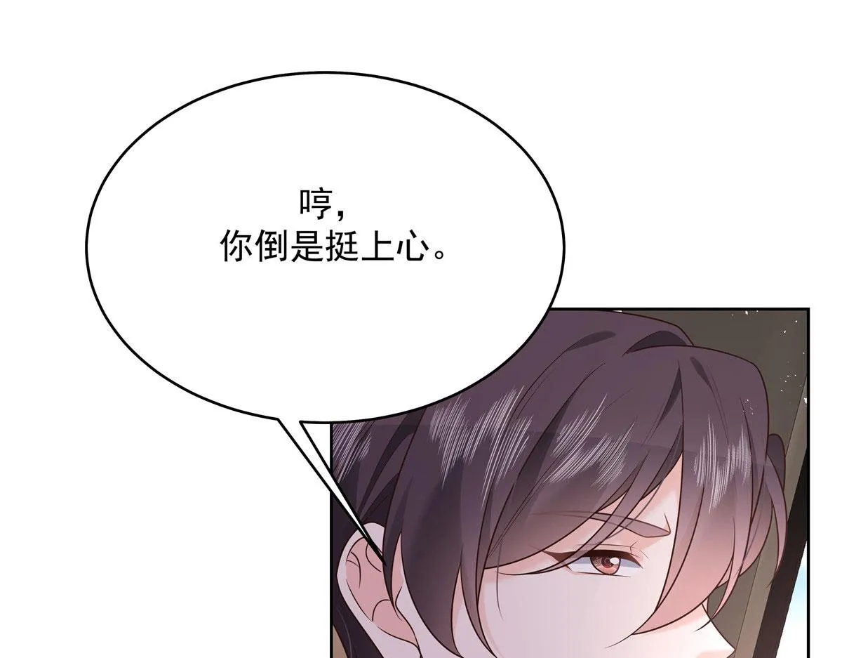 289 选李梦然还是我？ 第35页