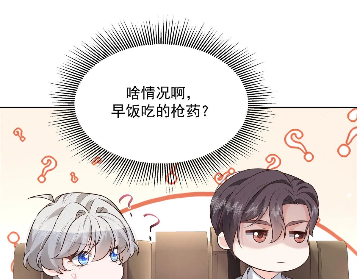 289 选李梦然还是我？ 第37页