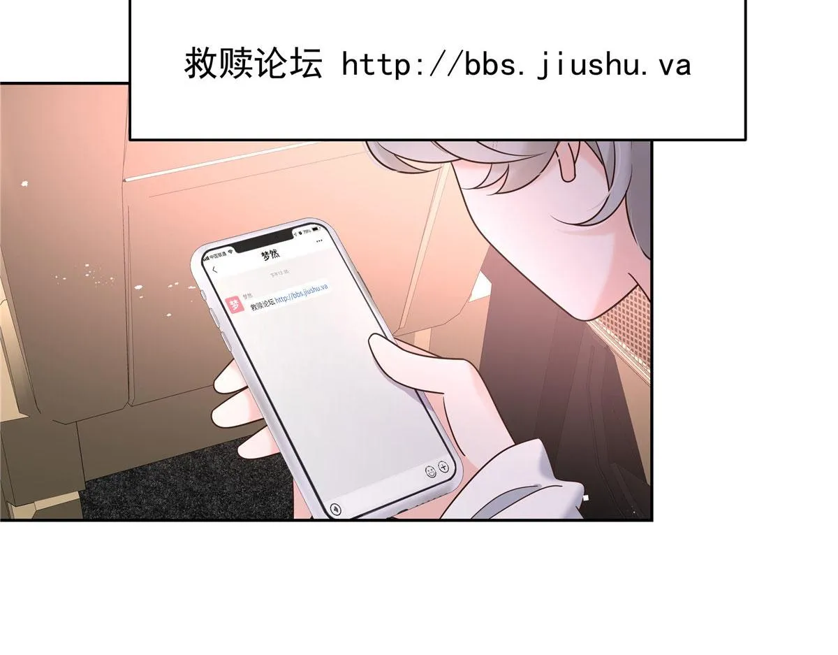 289 选李梦然还是我？ 第39页
