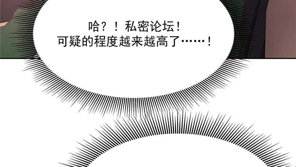 289 选李梦然还是我？ 第46页