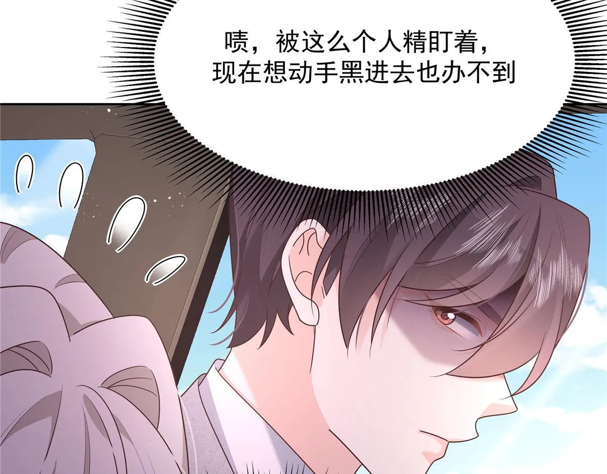 289 选李梦然还是我？ 第47页