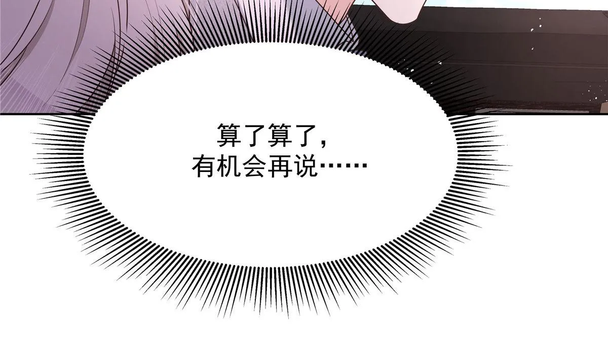 289 选李梦然还是我？ 第48页