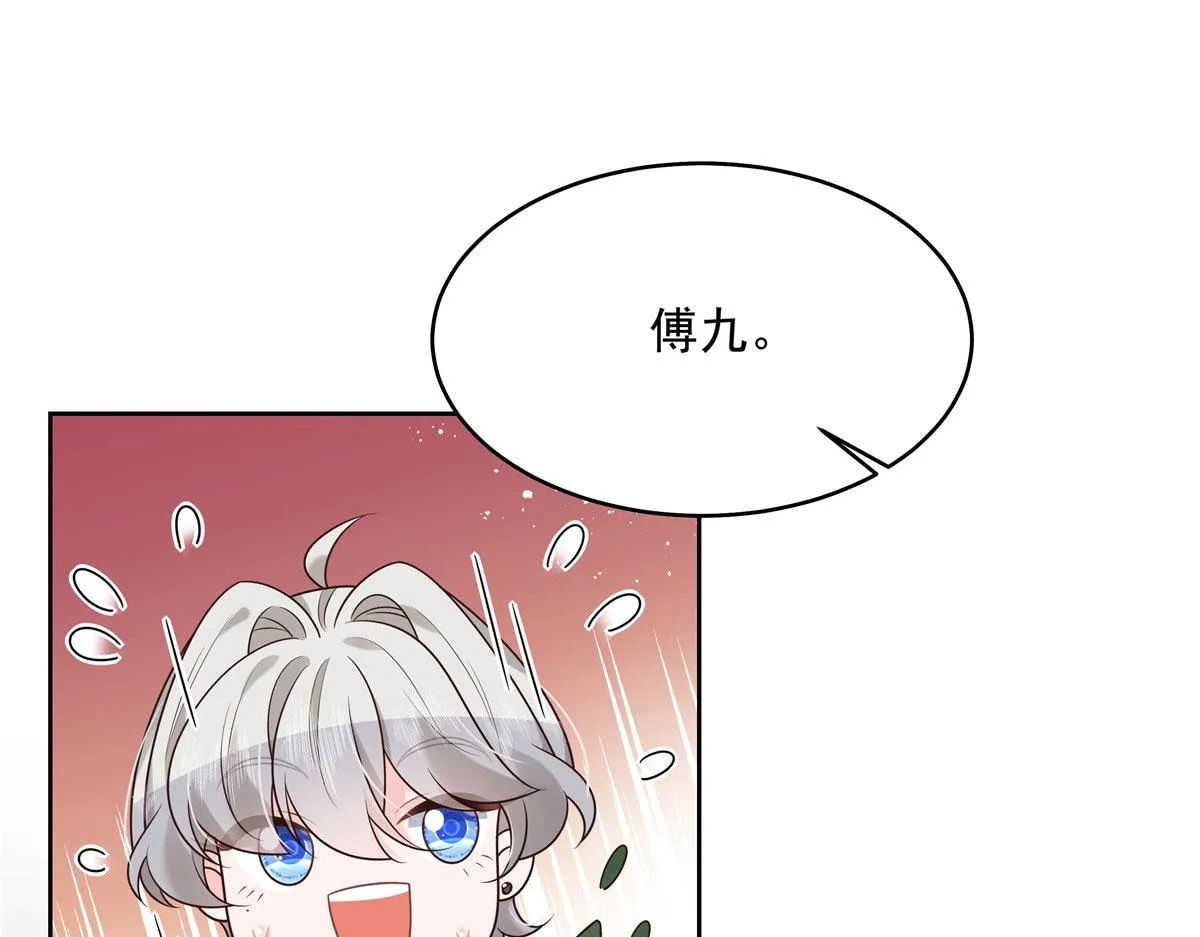 289 选李梦然还是我？ 第49页