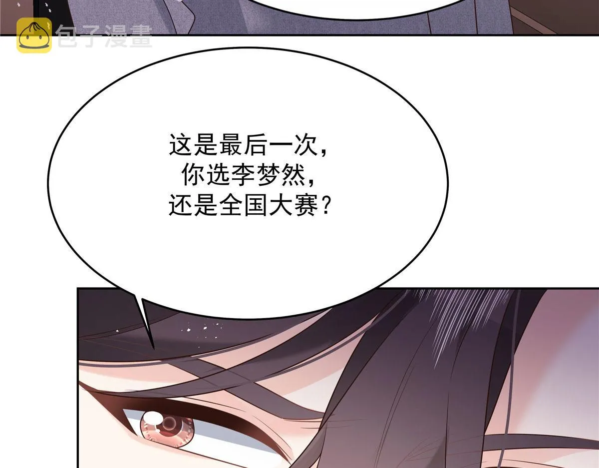 289 选李梦然还是我？ 第53页