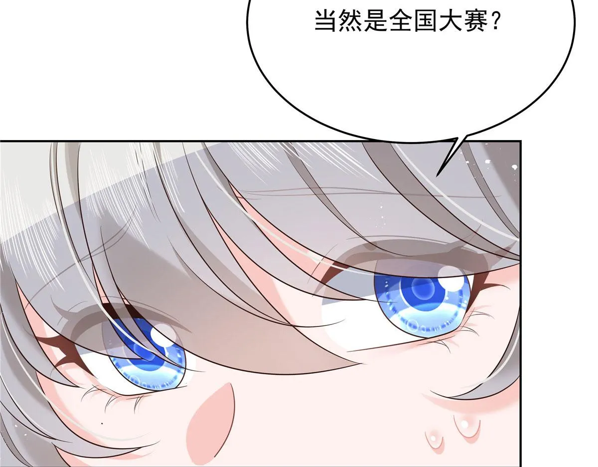 289 选李梦然还是我？ 第55页