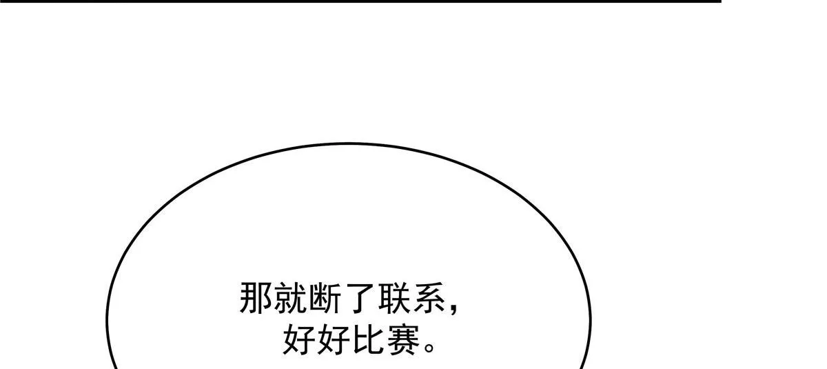 289 选李梦然还是我？ 第56页