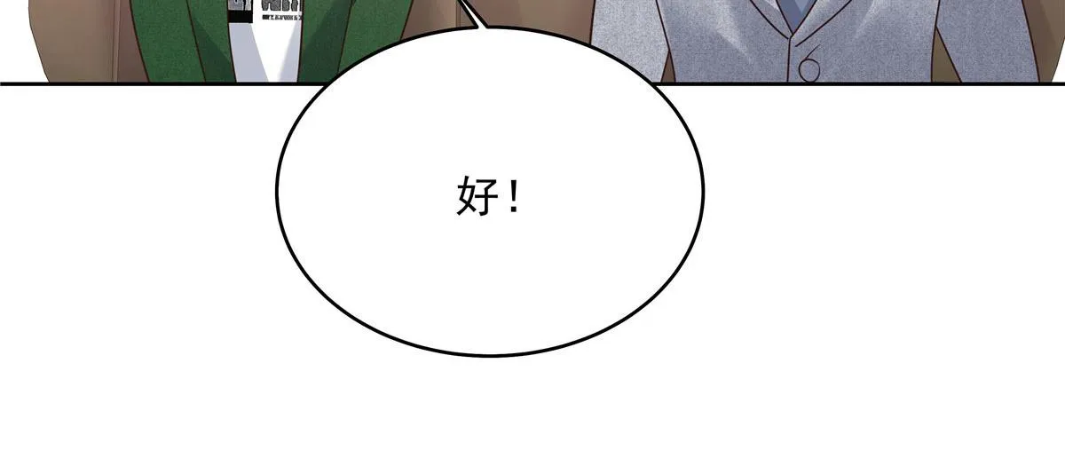 289 选李梦然还是我？ 第58页