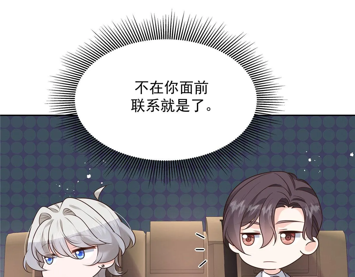 289 选李梦然还是我？ 第59页