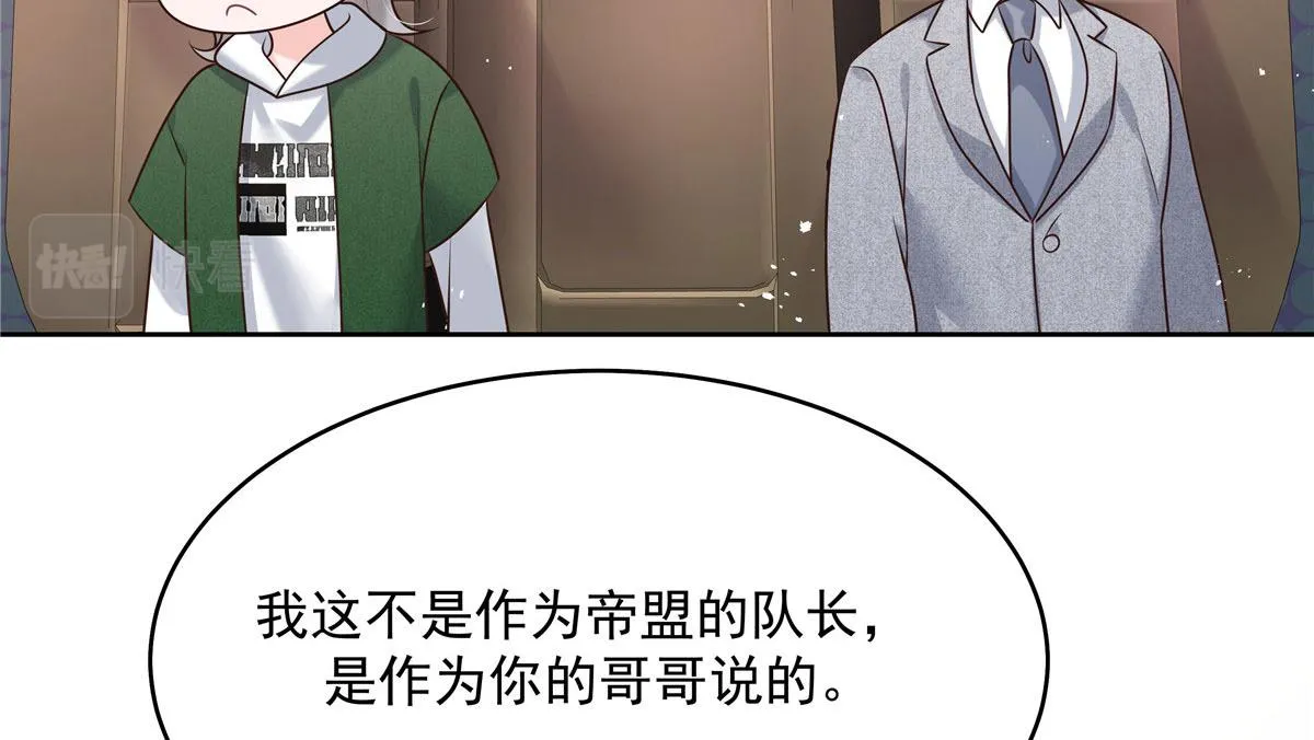 289 选李梦然还是我？ 第60页
