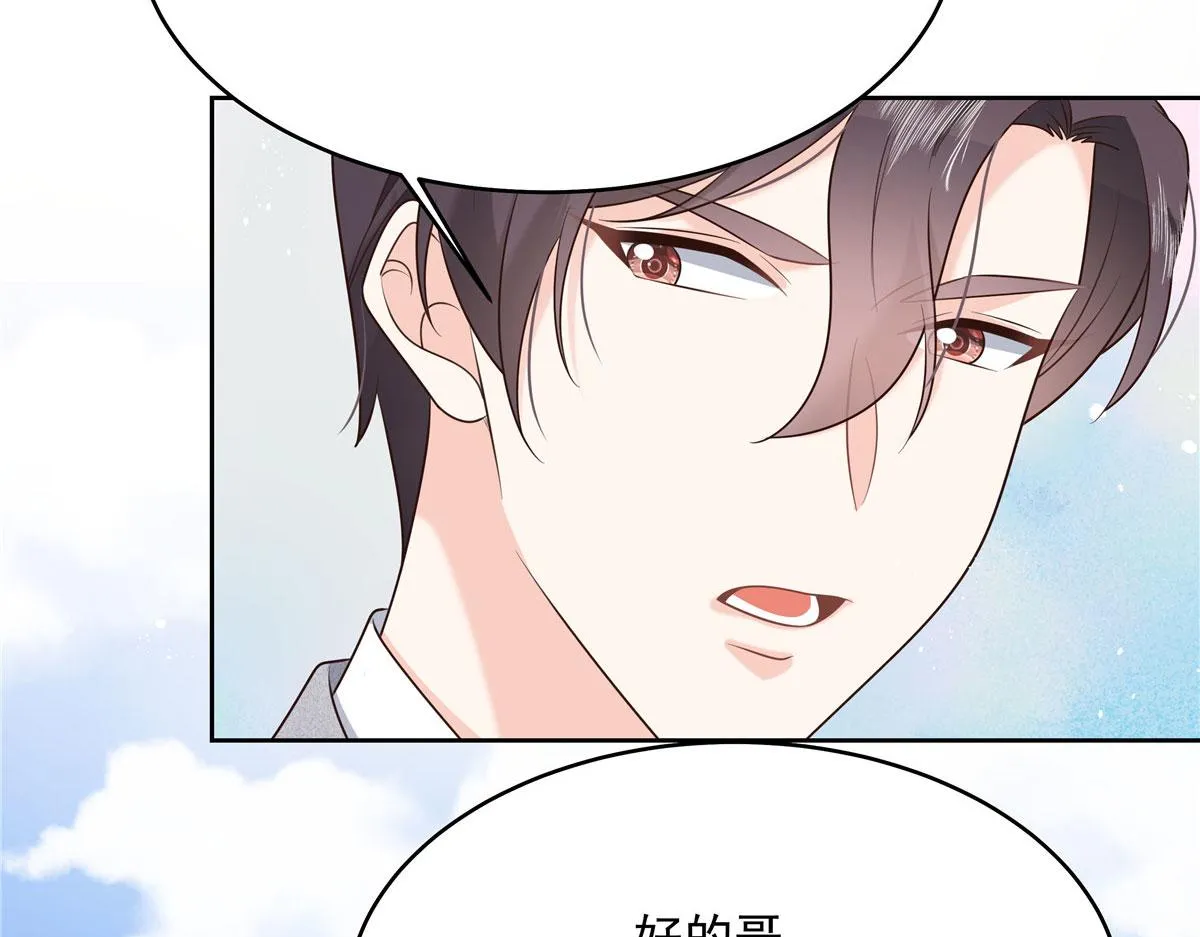 289 选李梦然还是我？ 第61页