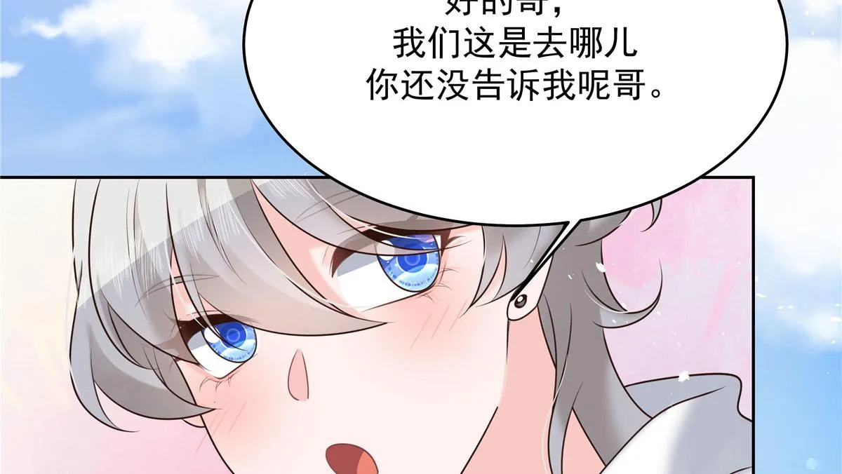289 选李梦然还是我？ 第62页