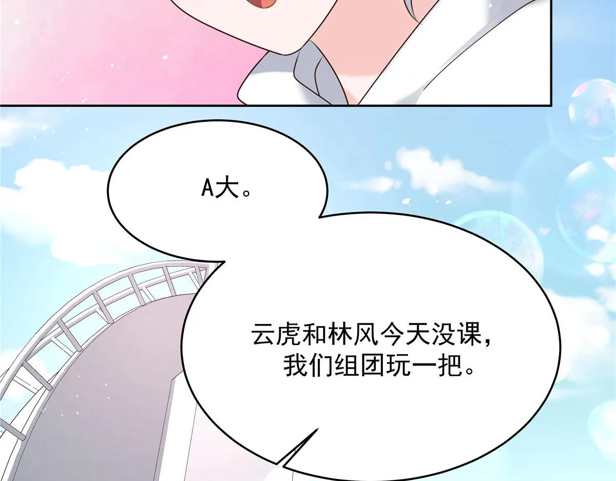 289 选李梦然还是我？ 第63页