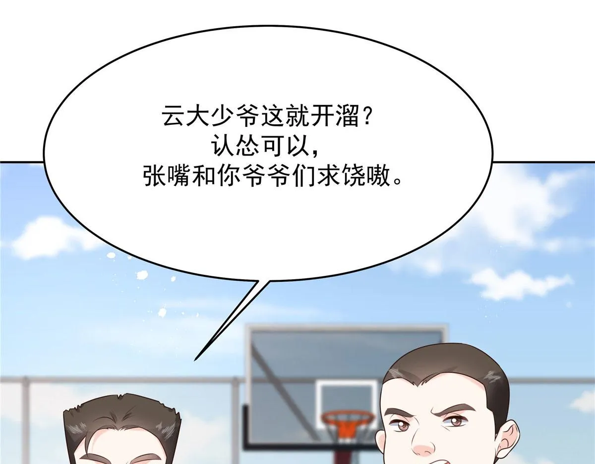 289 选李梦然还是我？ 第77页