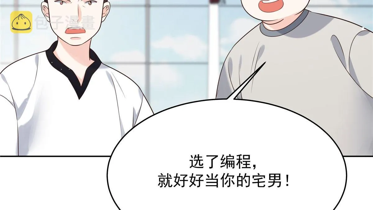 289 选李梦然还是我？ 第78页