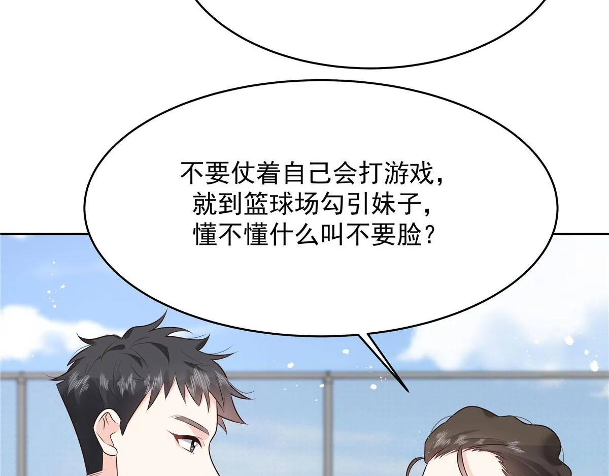 289 选李梦然还是我？ 第79页