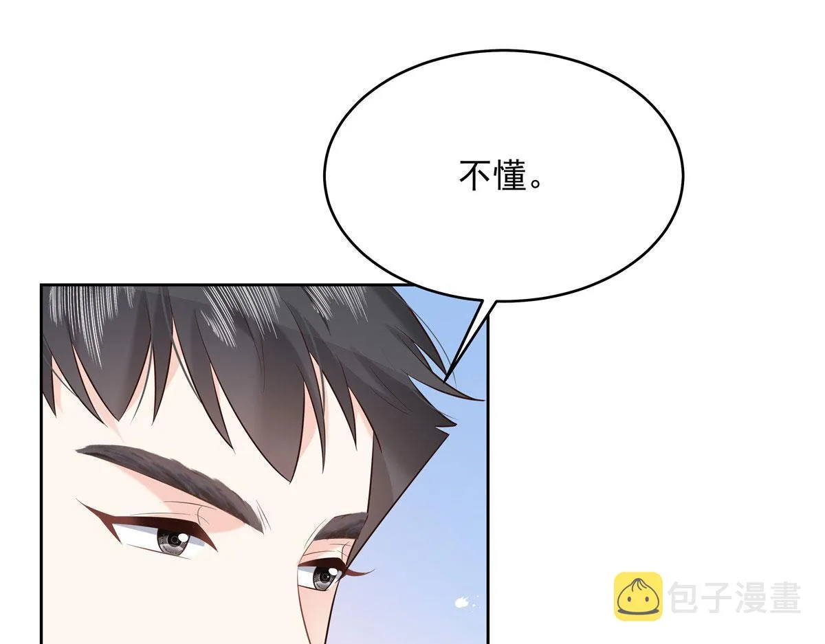 289 选李梦然还是我？ 第81页