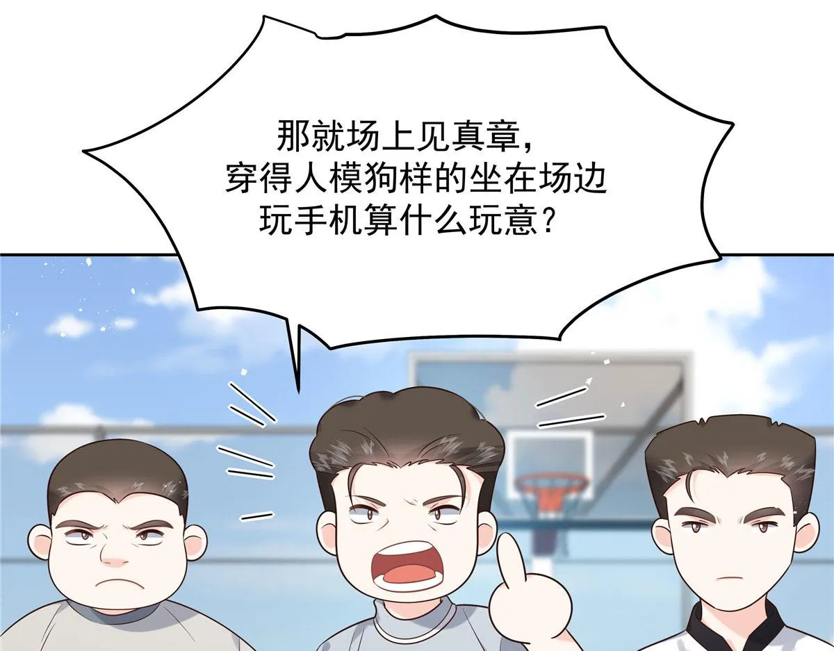 289 选李梦然还是我？ 第83页