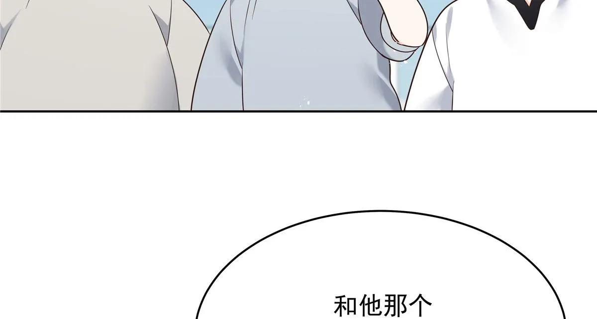 289 选李梦然还是我？ 第84页