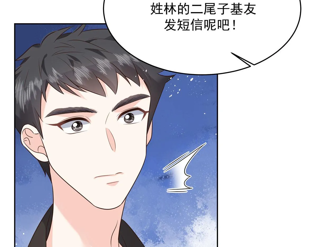 289 选李梦然还是我？ 第85页