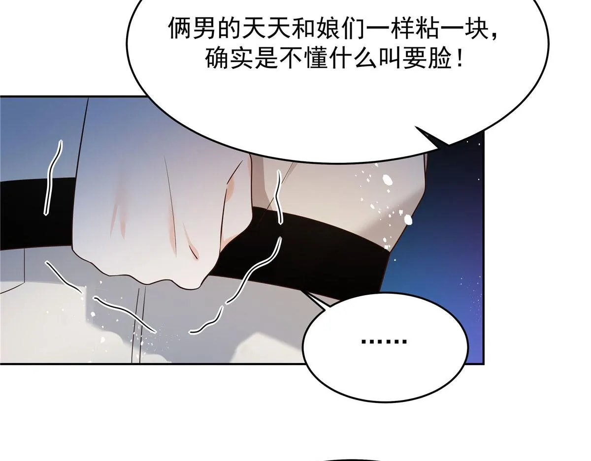 289 选李梦然还是我？ 第87页