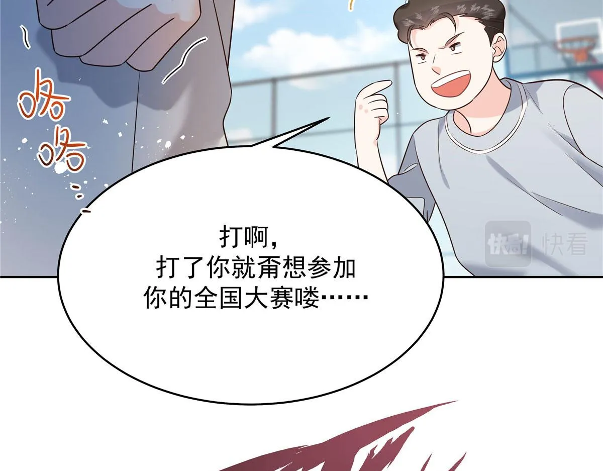 289 选李梦然还是我？ 第89页