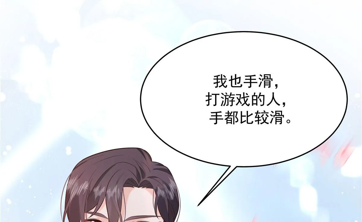 289 选李梦然还是我？ 第100页