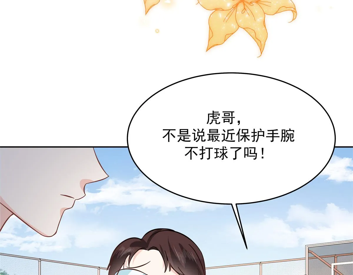 290 我不算物质奖励？ 第9页