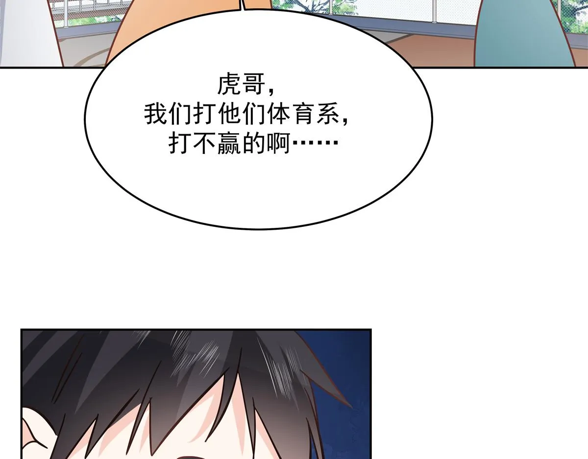 290 我不算物质奖励？ 第11页