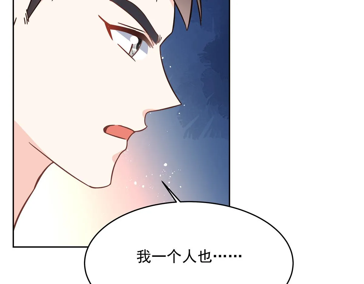 290 我不算物质奖励？ 第12页