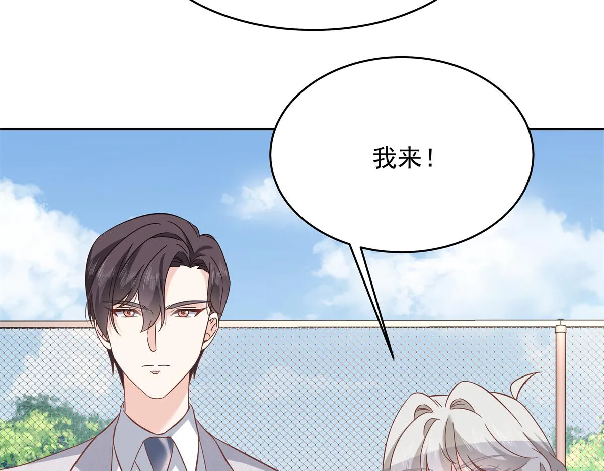 290 我不算物质奖励？ 第14页