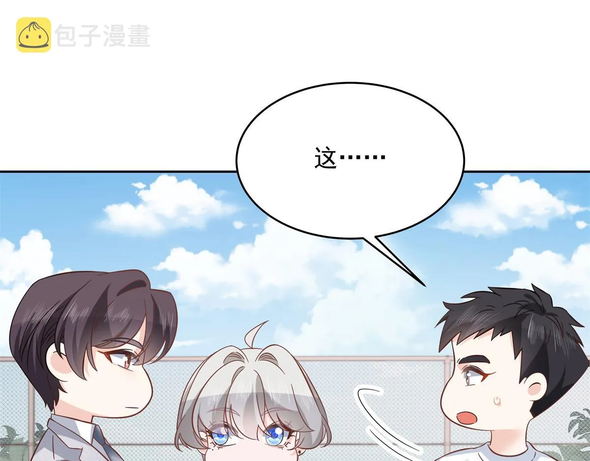 290 我不算物质奖励？ 第17页