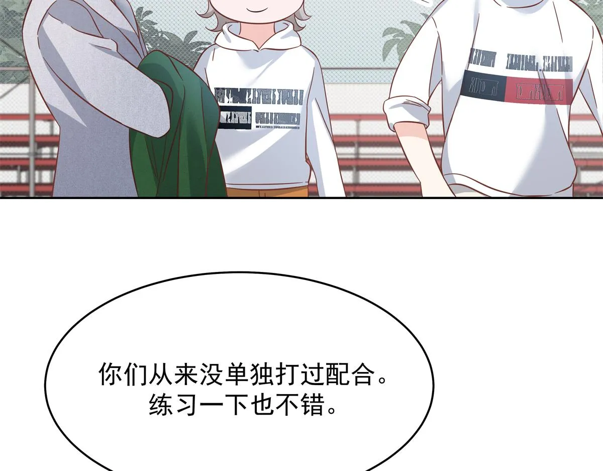 290 我不算物质奖励？ 第18页