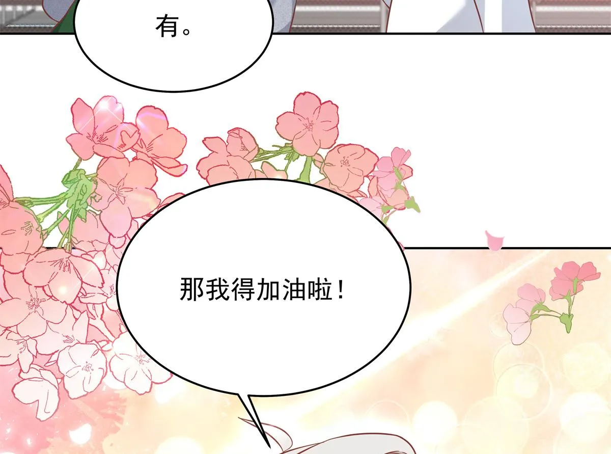 290 我不算物质奖励？ 第24页