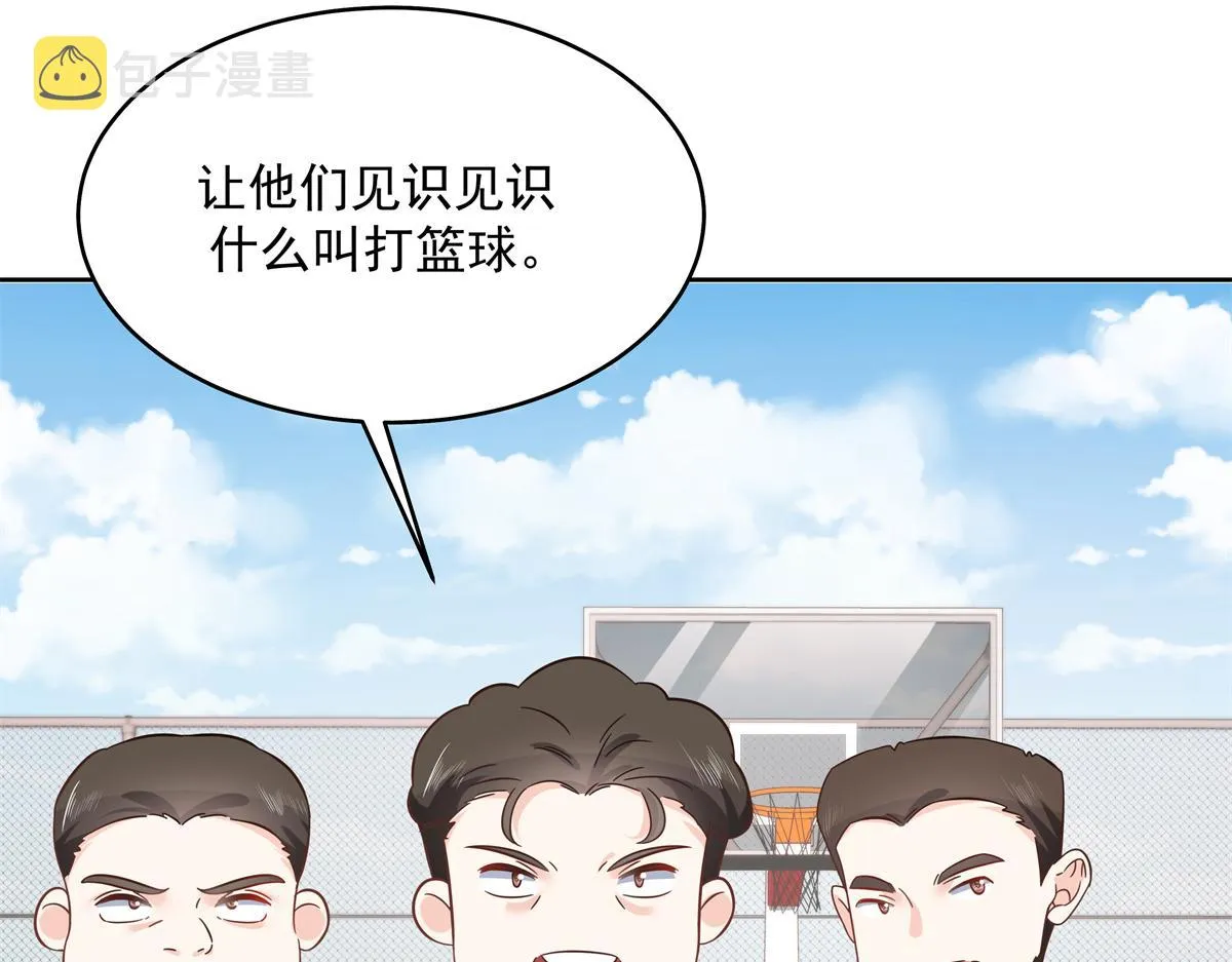 290 我不算物质奖励？ 第28页