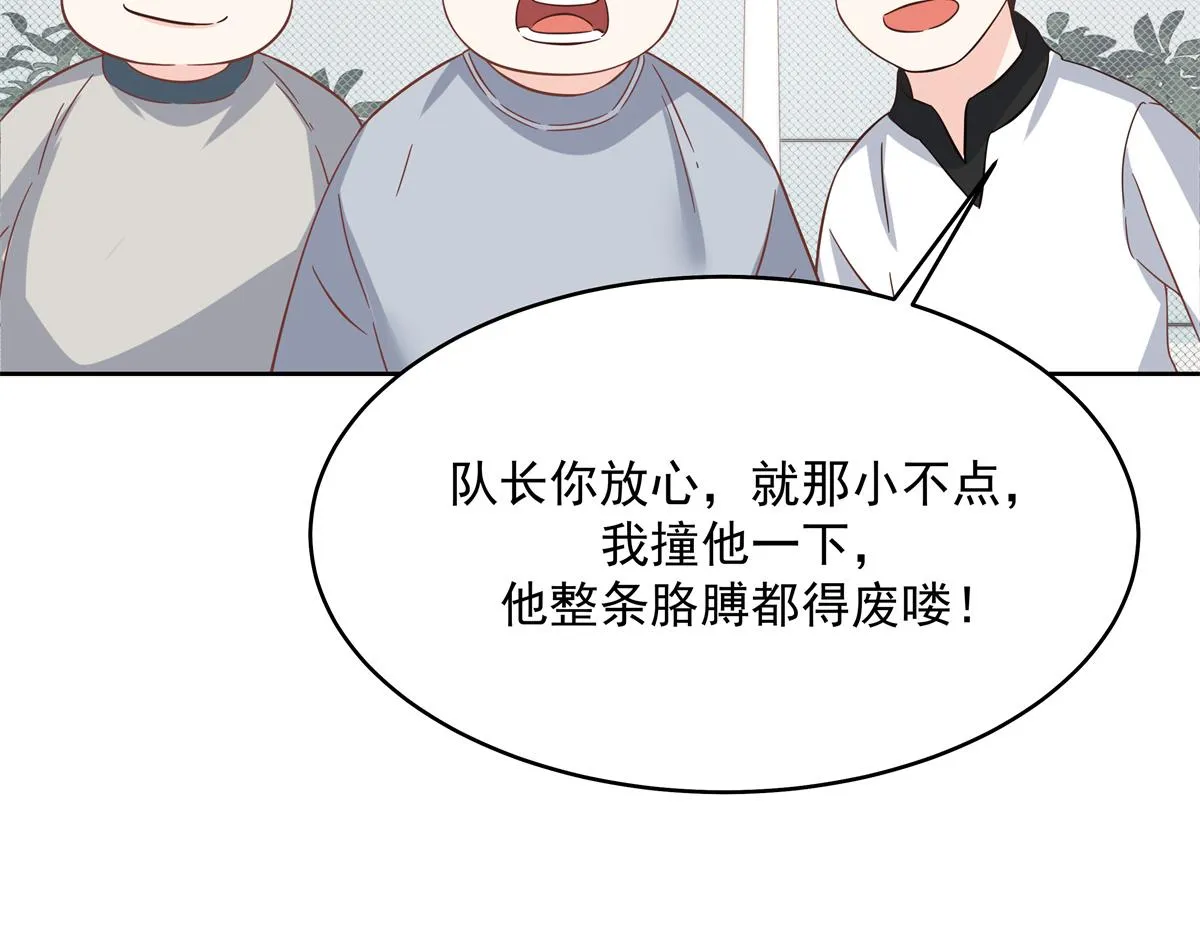 290 我不算物质奖励？ 第29页