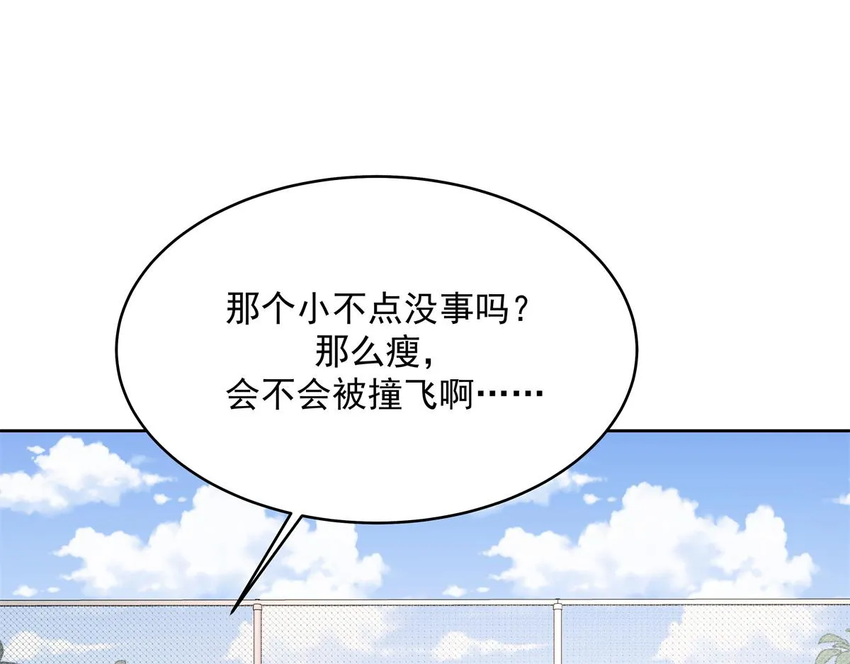 290 我不算物质奖励？ 第31页