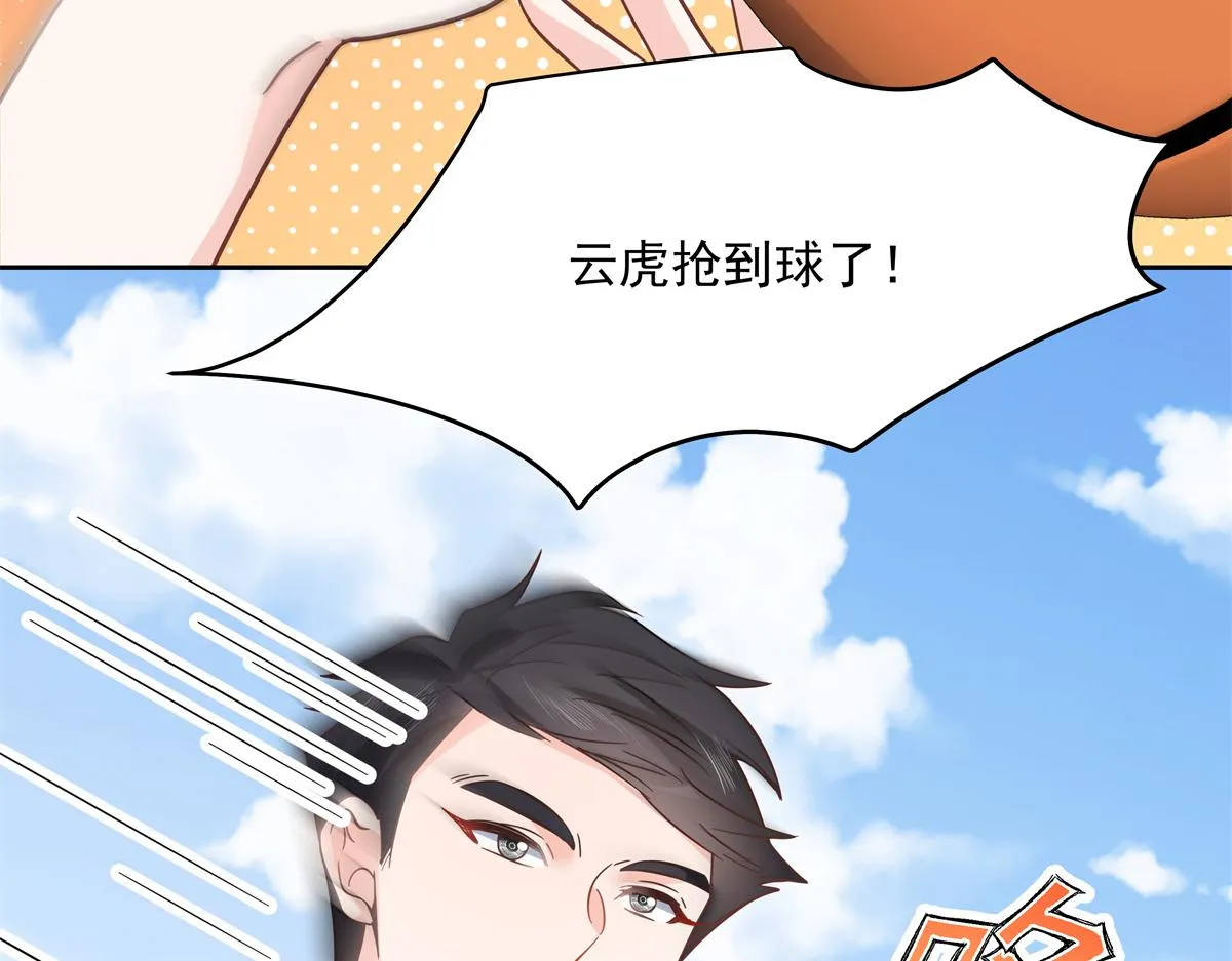 290 我不算物质奖励？ 第38页