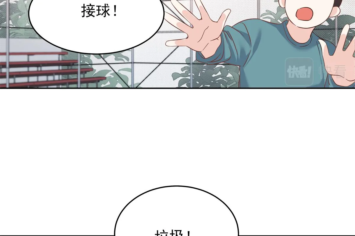 290 我不算物质奖励？ 第43页