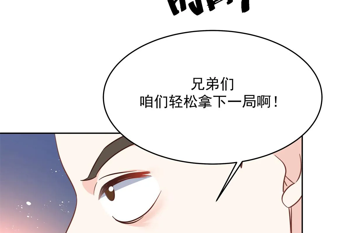 290 我不算物质奖励？ 第45页
