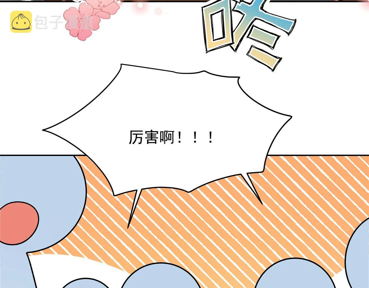 290 我不算物质奖励？ 第51页