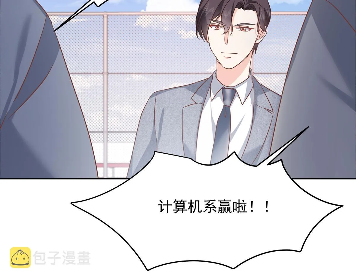 290 我不算物质奖励？ 第66页