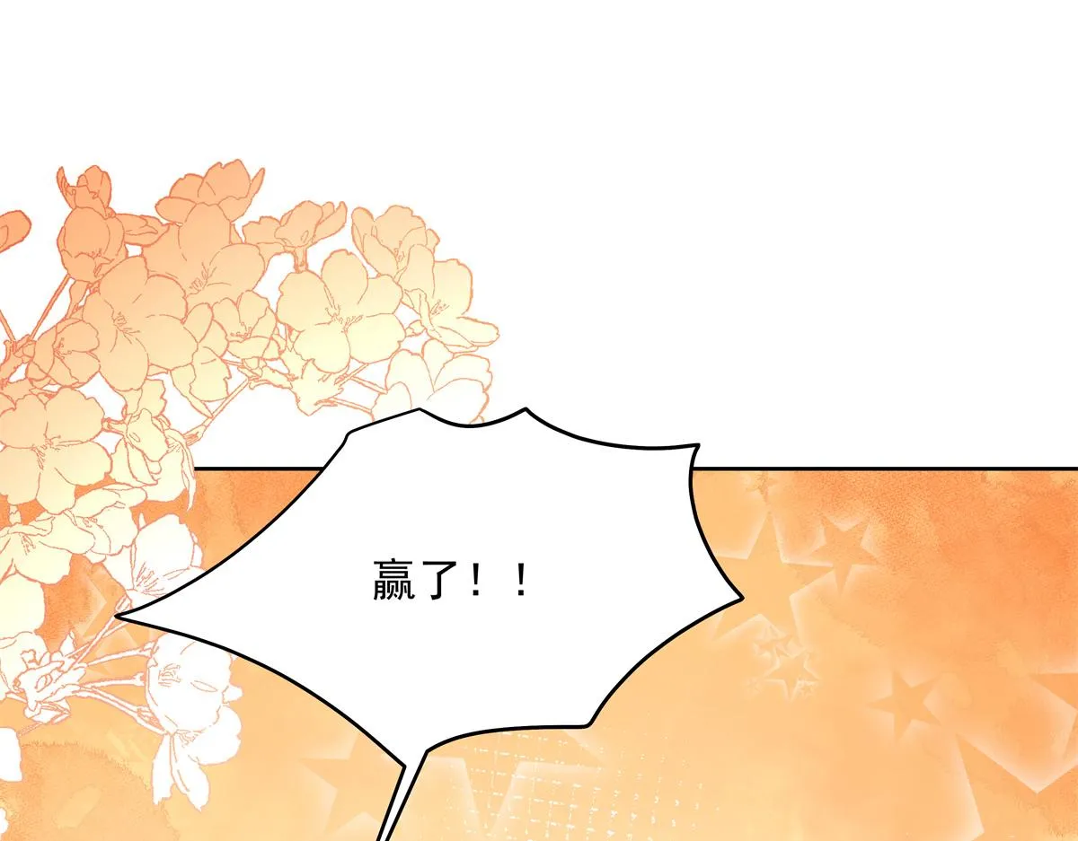290 我不算物质奖励？ 第68页