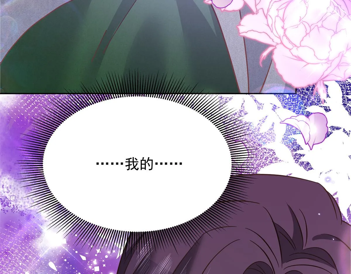 290 我不算物质奖励？ 第75页