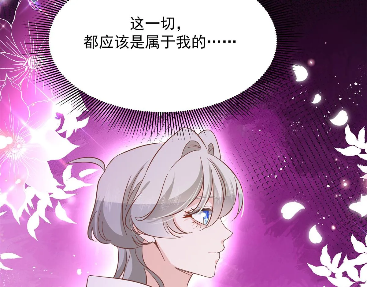 290 我不算物质奖励？ 第81页