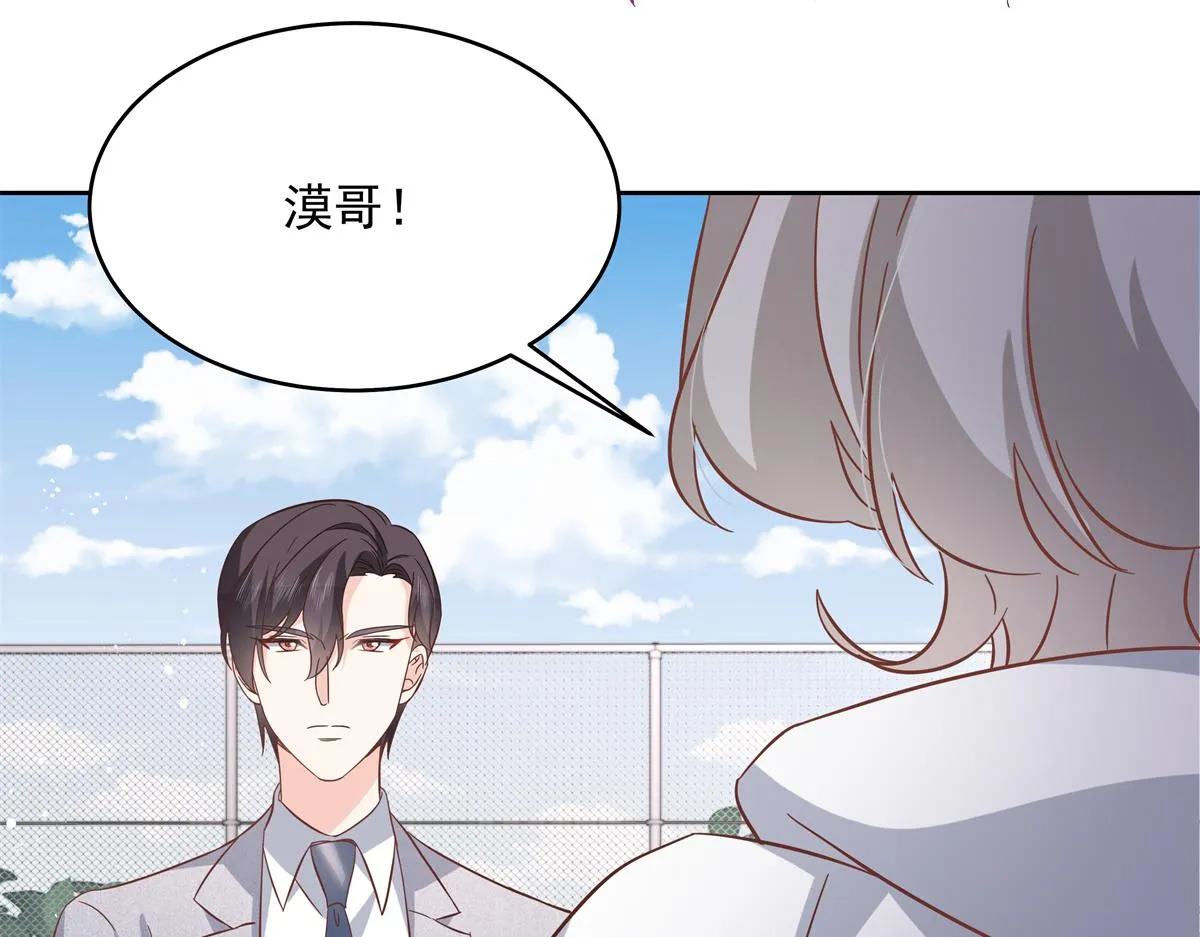 290 我不算物质奖励？ 第84页