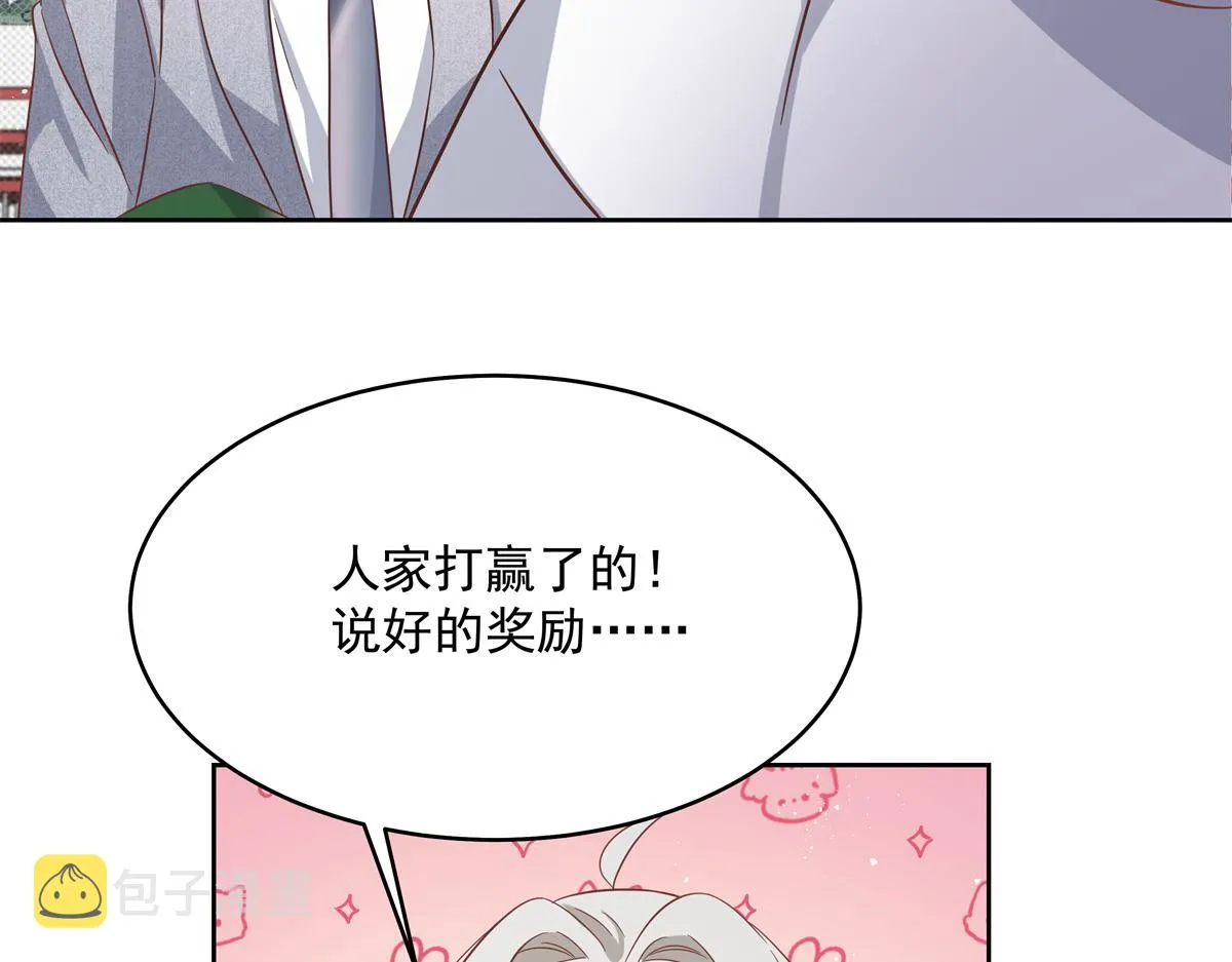 290 我不算物质奖励？ 第86页