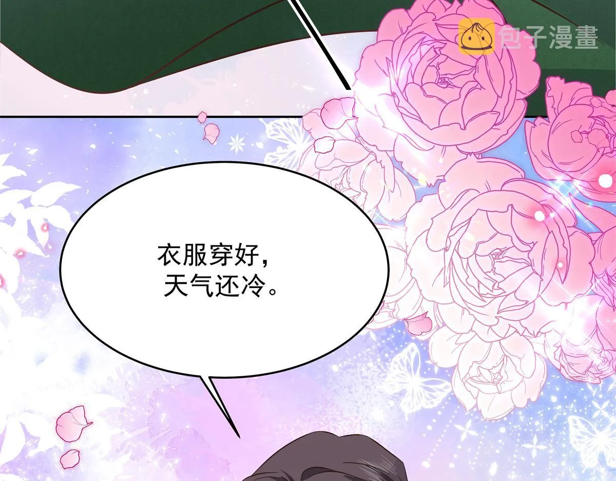 290 我不算物质奖励？ 第90页