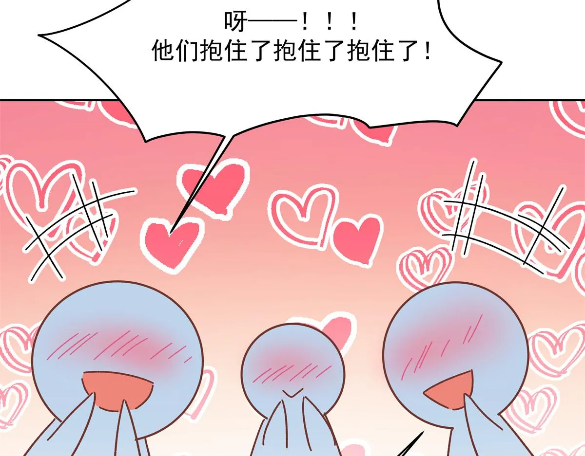 290 我不算物质奖励？ 第98页